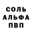 Амфетамин 98% tundranog