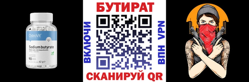 Купить  Печоры  БУТИРАТ оксана 
