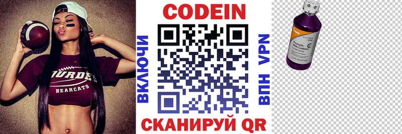 Купить где  Печоры  Кодеиновый сироп Lean Purple Drank 