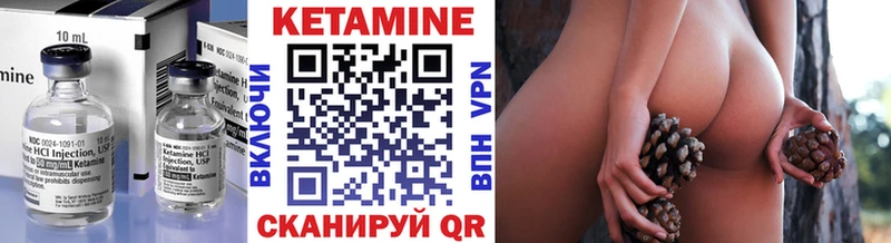Купить  Печоры  Кетамин VHQ 