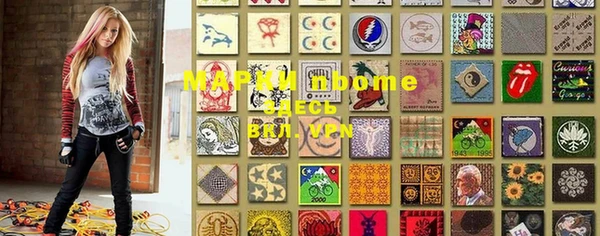 марки nbome Арсеньев